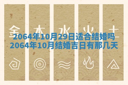 2025年6月23日适合开店吗,这天开业合适吗