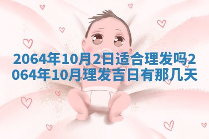 2025年6月23日适合开店吗,这天开业合适吗