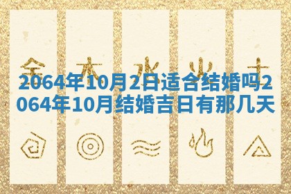 2025年6月23日适合开店吗,这天开业合适吗