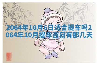 2026年02月19日出生徐姓男宝宝八字五行取名禁忌与建议