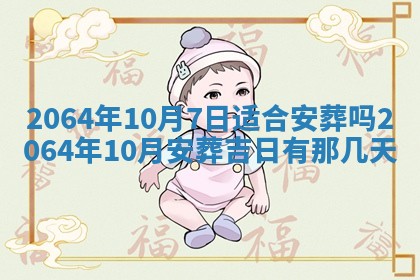 老黄历6月30日：举办婚礼适宜分析,结婚吉日推荐