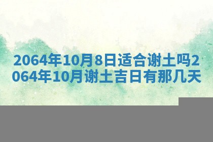 2026年02月19日出生徐姓男宝宝八字五行取名禁忌与建议