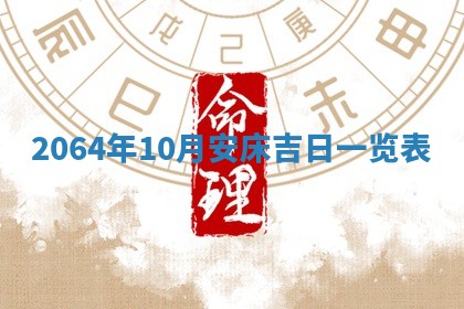 2025年6月23日适合开店吗,这天开业合适吗