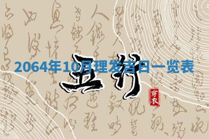 2025年6月23日适合开店吗,这天开业合适吗