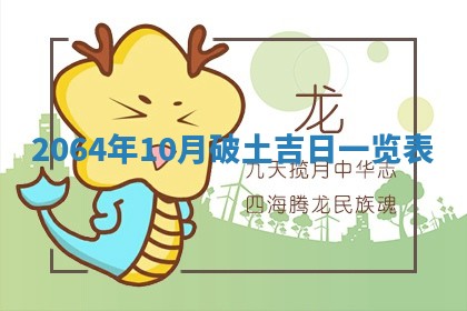 2025年6月23日适合开店吗,这天开业合适吗