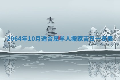 2025年6月23日适合开店吗,这天开业合适吗