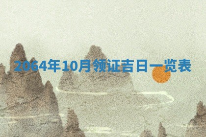 2026年02月19日出生徐姓男宝宝八字五行取名禁忌与建议