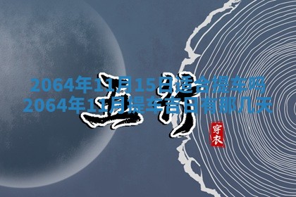 2025年6月23日适合开店吗,这天开业合适吗