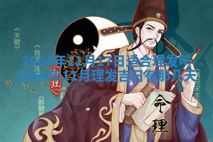 2026年02月19日出生徐姓男宝宝八字五行取名禁忌与建议