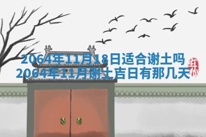 2025年6月23日适合开店吗,这天开业合适吗