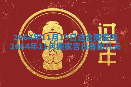 2026年3月份结婚的最佳日期