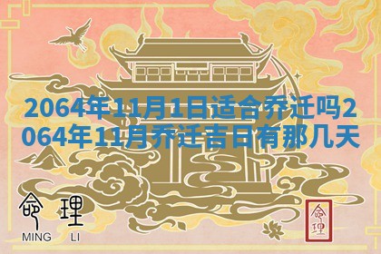 2026年3月份结婚的最佳日期