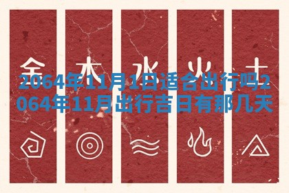 2025年6月23日适合开店吗,这天开业合适吗