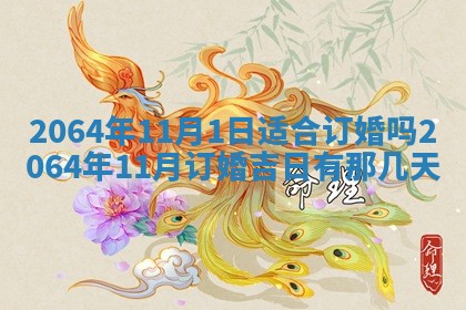 2025年6月23日适合开店吗,这天开业合适吗