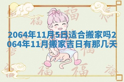 2026年3月份结婚的最佳日期