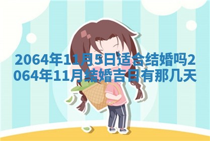 2025年6月23日适合开店吗,这天开业合适吗