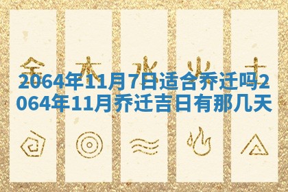 2026年3月份结婚的最佳日期