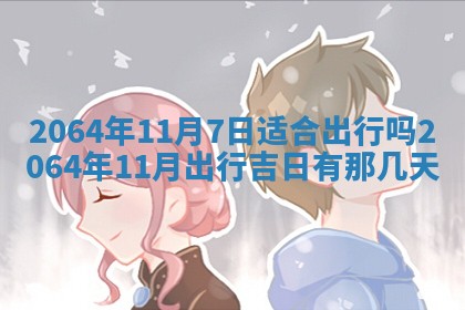 2026年02月19日出生徐姓男宝宝八字五行取名禁忌与建议