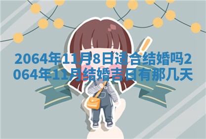 2025年6月23日适合开店吗,这天开业合适吗