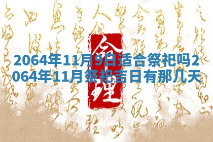 2025年6月23日适合开店吗,这天开业合适吗