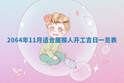 2026年02月19日出生徐姓男宝宝八字五行取名禁忌与建议