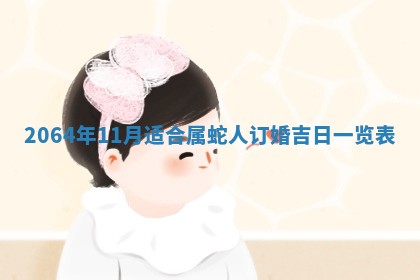 2026年02月19日出生徐姓男宝宝八字五行取名禁忌与建议