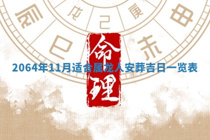 2025年6月23日适合开店吗,这天开业合适吗
