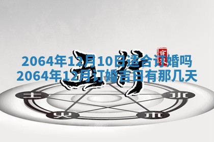 2025年6月23日适合开店吗,这天开业合适吗