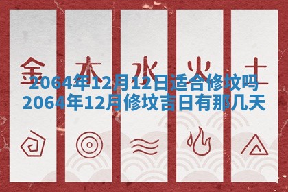 2025年6月23日适合开店吗,这天开业合适吗