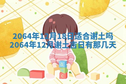2025年6月23日适合开店吗,这天开业合适吗