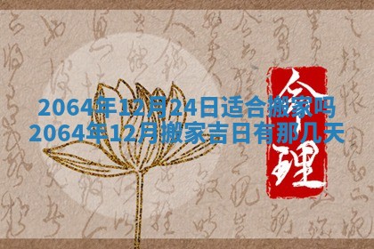 2026年3月份结婚的最佳日期