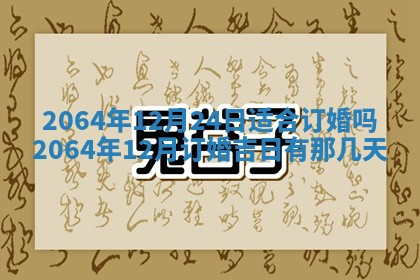2025年6月23日适合开店吗,这天开业合适吗