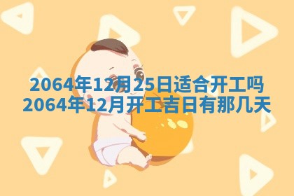 2026年3月份结婚的最佳日期
