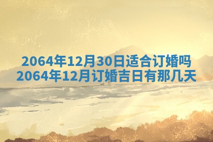 2025年6月23日适合开店吗,这天开业合适吗