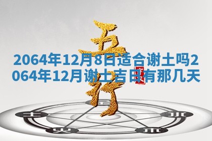 2025年6月23日适合开店吗,这天开业合适吗