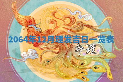 2025年6月23日适合开店吗,这天开业合适吗