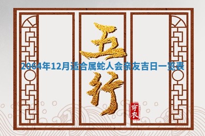 2026年3月份结婚的最佳日期