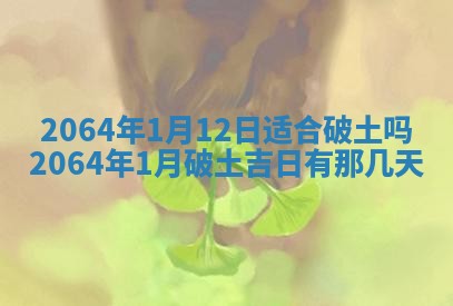 老黄历6月30日：举办婚礼适宜分析,结婚吉日推荐
