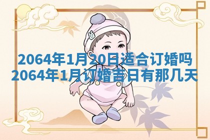 锺姓男宝宝起名大全：2026年02月17日生辰八字喜用神分析