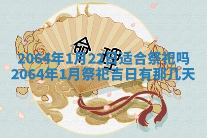 老黄历6月30日：举办婚礼适宜分析,结婚吉日推荐
