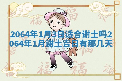 老黄历6月30日：举办婚礼适宜分析,结婚吉日推荐