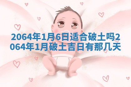 老黄历6月30日：举办婚礼适宜分析,结婚吉日推荐