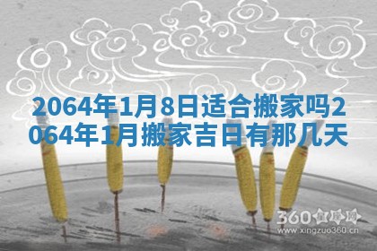 老黄历6月30日：举办婚礼适宜分析,结婚吉日推荐