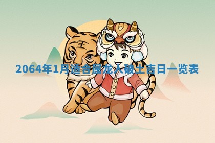 2026年02月19日出生徐姓男宝宝八字五行取名禁忌与建议