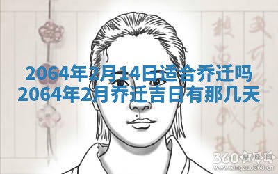 2026年3月份结婚的最佳日期