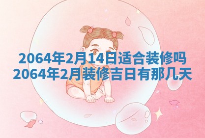 2025年6月23日适合开店吗,这天开业合适吗