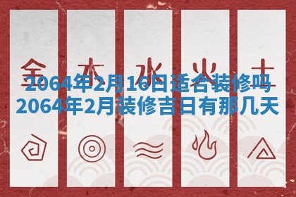 2025年6月23日适合开店吗,这天开业合适吗