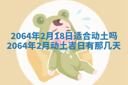 2025年6月23日适合开店吗,这天开业合适吗