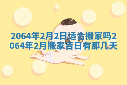 2025年6月23日适合开店吗,这天开业合适吗