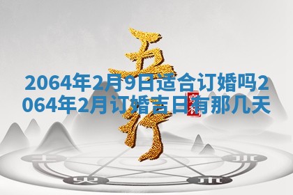 2025年6月23日适合开店吗,这天开业合适吗